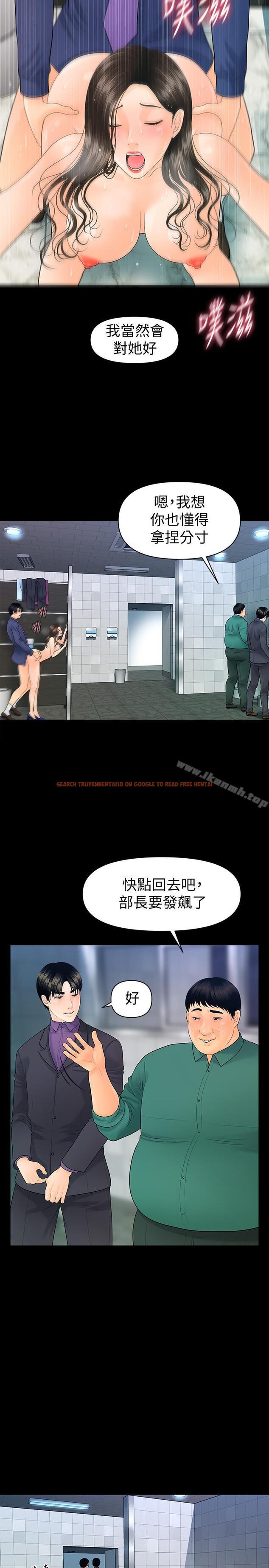 查看漫画秘書的潛規則 - 第71話-你的秘書滋味挺不賴 - www.tymanga.com中的202027图片