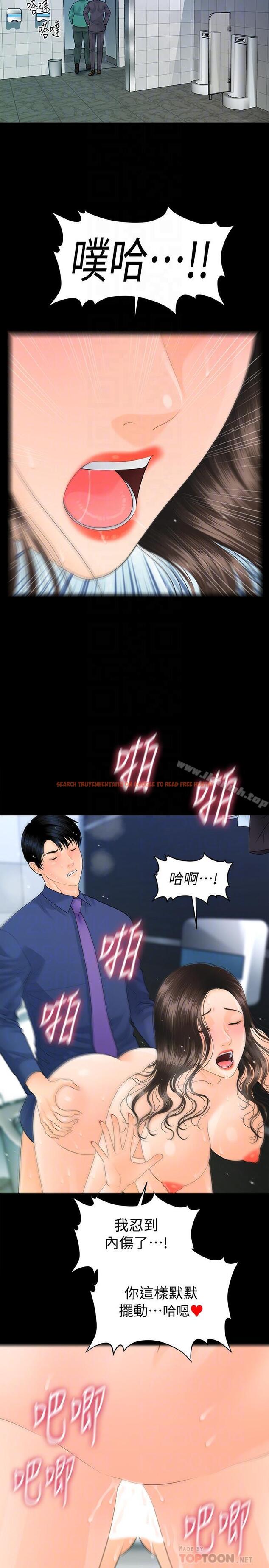 查看漫画秘書的潛規則 - 第71話-你的秘書滋味挺不賴 - www.tymanga.com中的202046图片