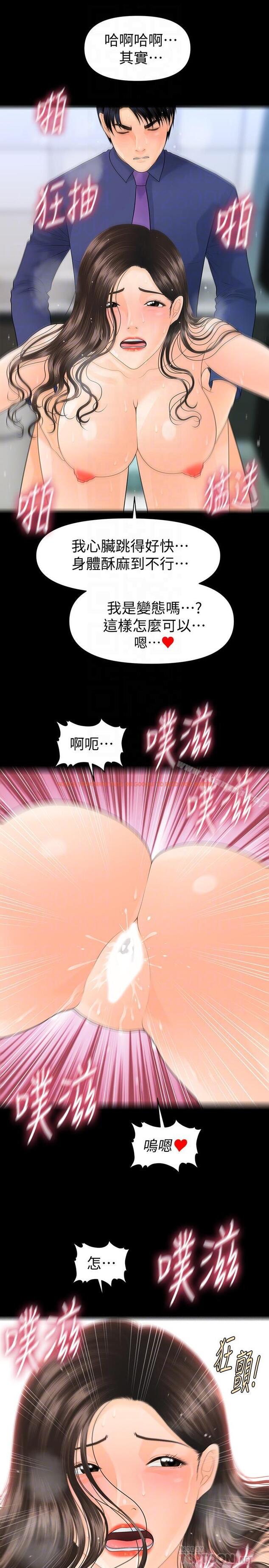 查看漫画秘書的潛規則 - 第71話-你的秘書滋味挺不賴 - www.tymanga.com中的202061图片