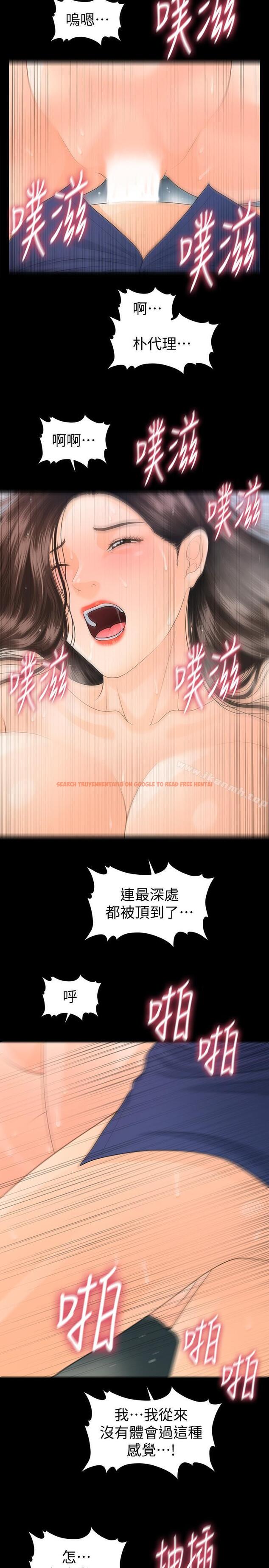 查看漫画秘書的潛規則 - 第71話-你的秘書滋味挺不賴 - www.tymanga.com中的202165图片