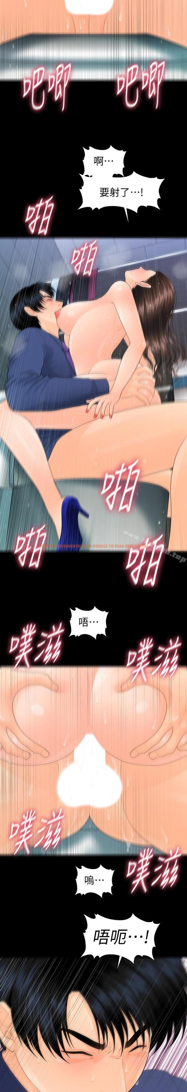 查看漫画秘書的潛規則 - 第71話-你的秘書滋味挺不賴 - www.tymanga.com中的202214图片