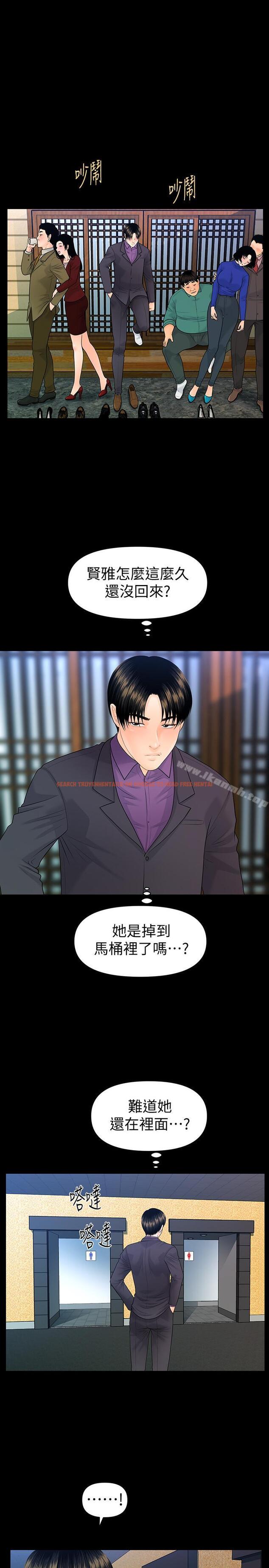 查看漫画秘書的潛規則 - 第71話-你的秘書滋味挺不賴 - www.tymanga.com中的202349图片