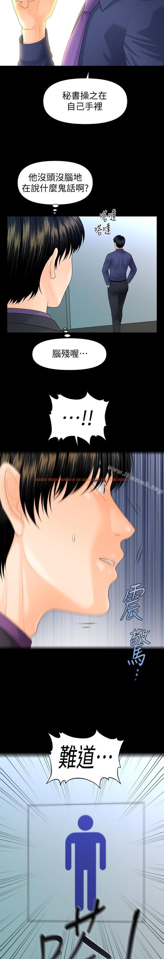 查看漫画秘書的潛規則 - 第71話-你的秘書滋味挺不賴 - www.tymanga.com中的202408图片