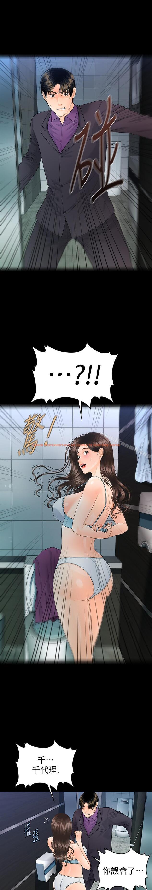 查看漫画秘書的潛規則 - 第71話-你的秘書滋味挺不賴 - www.tymanga.com中的202416图片