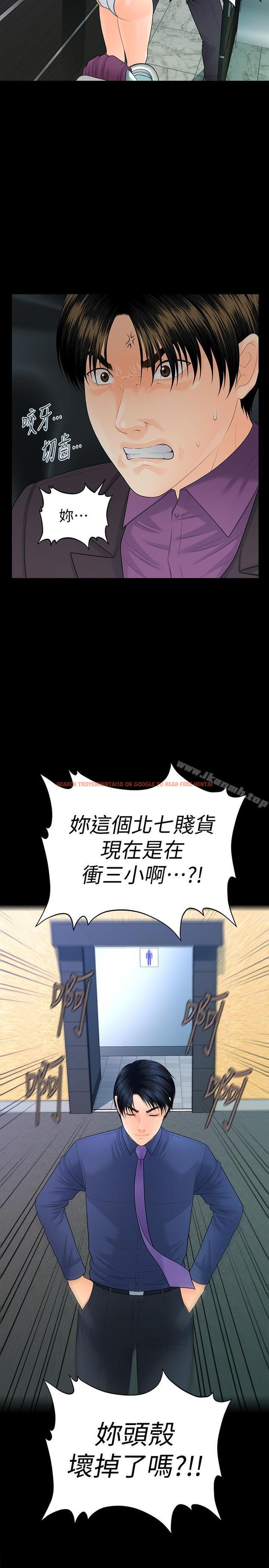 查看漫画秘書的潛規則 - 第71話-你的秘書滋味挺不賴 - www.tymanga.com中的202421图片
