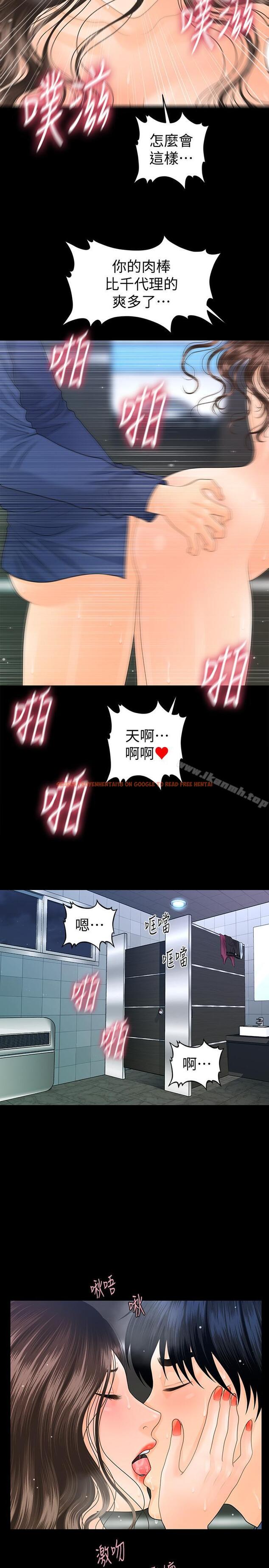 查看漫画秘書的潛規則 - 第71話-你的秘書滋味挺不賴 - www.tymanga.com中的233139图片