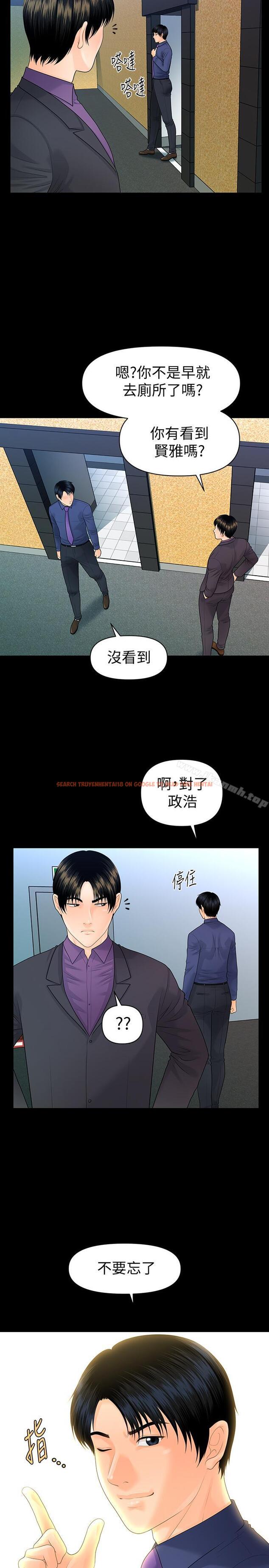 查看漫画秘書的潛規則 - 第71話-你的秘書滋味挺不賴 - www.tymanga.com中的233198图片