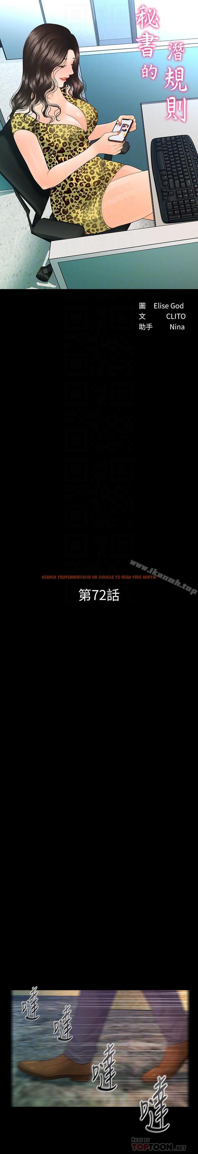 查看漫画秘書的潛規則 - 第72話-銷售策略 - www.tymanga.com中的202488图片