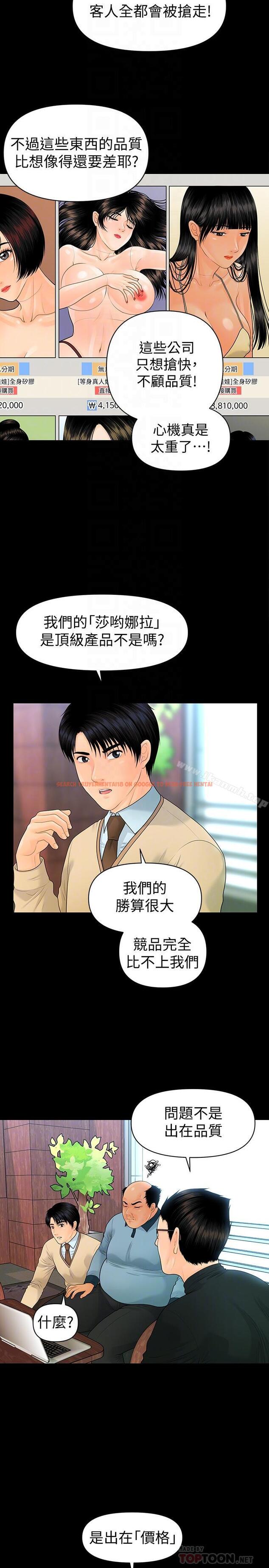 查看漫画秘書的潛規則 - 第72話-銷售策略 - www.tymanga.com中的202716图片