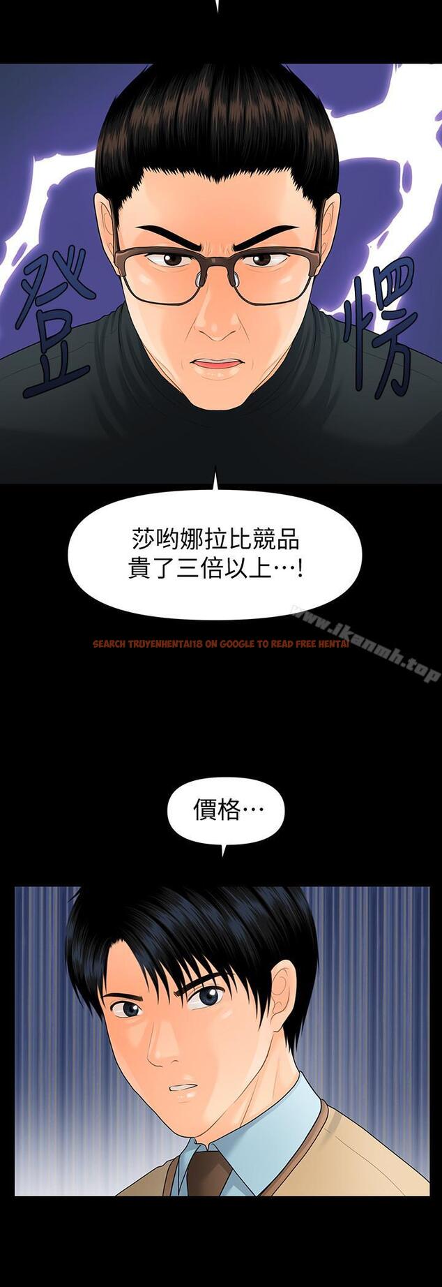 查看漫画秘書的潛規則 - 第72話-銷售策略 - www.tymanga.com中的202743图片