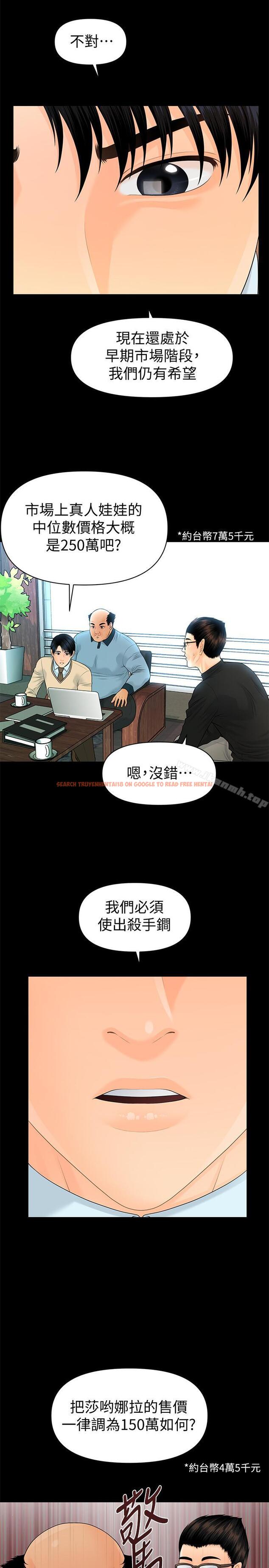 查看漫画秘書的潛規則 - 第72話-銷售策略 - www.tymanga.com中的202793图片