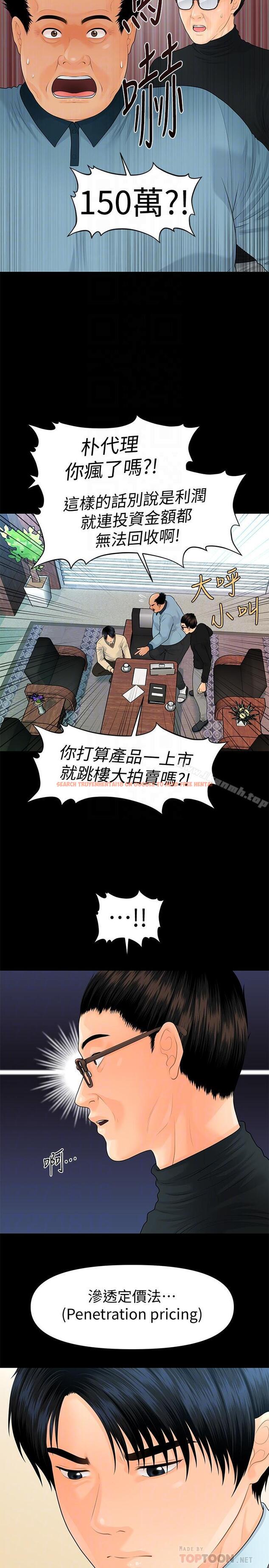 查看漫画秘書的潛規則 - 第72話-銷售策略 - www.tymanga.com中的202824图片