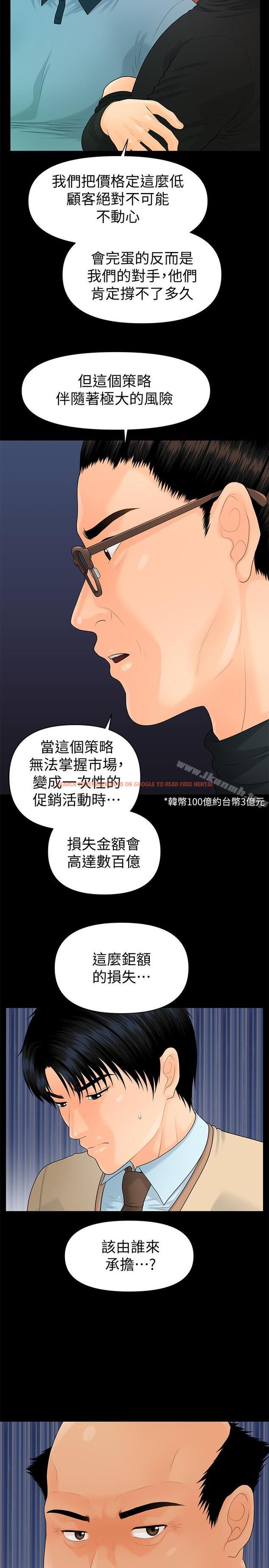 查看漫画秘書的潛規則 - 第72話-銷售策略 - www.tymanga.com中的202865图片