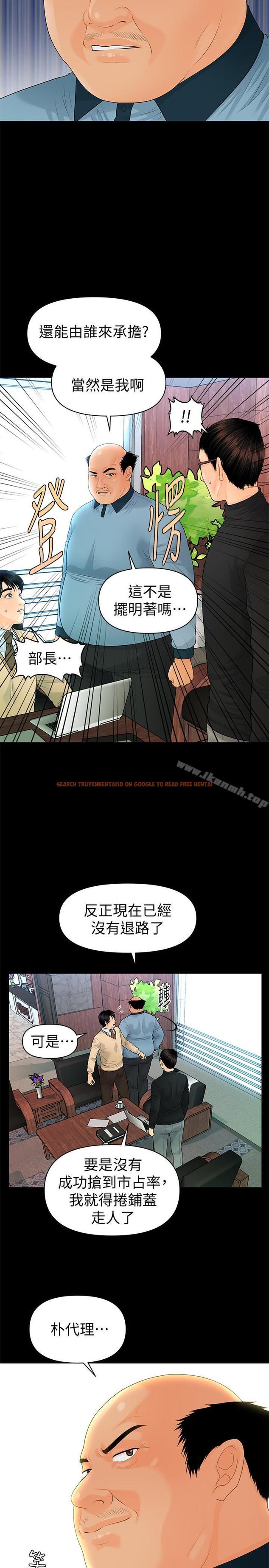 查看漫画秘書的潛規則 - 第72話-銷售策略 - www.tymanga.com中的202867图片