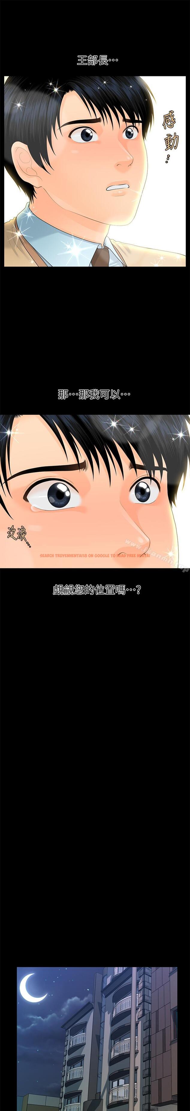 查看漫画秘書的潛規則 - 第72話-銷售策略 - www.tymanga.com中的202879图片