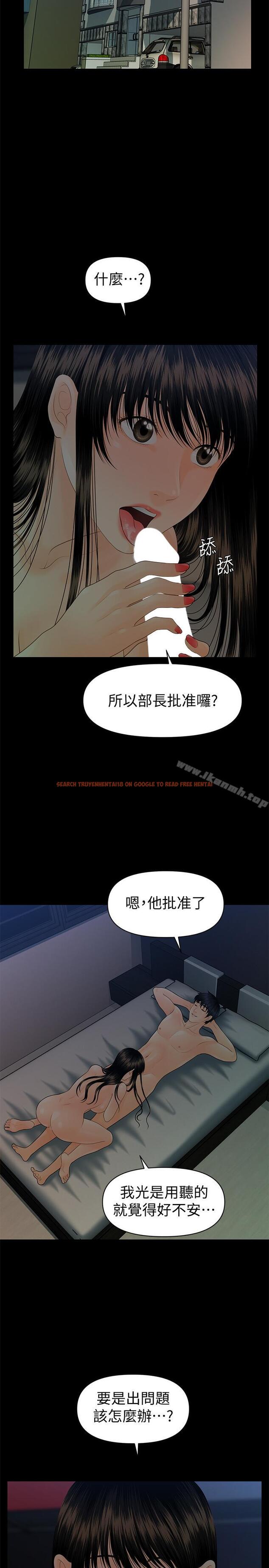 查看漫画秘書的潛規則 - 第72話-銷售策略 - www.tymanga.com中的202893图片