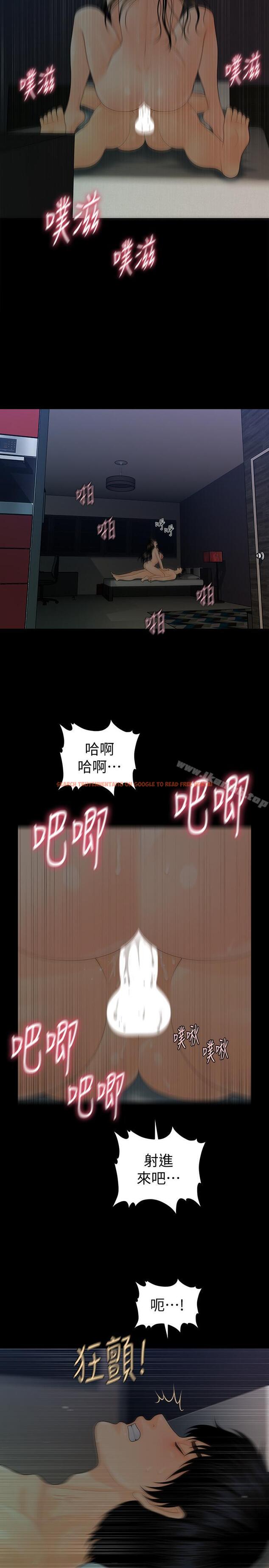 查看漫画秘書的潛規則 - 第72話-銷售策略 - www.tymanga.com中的202944图片