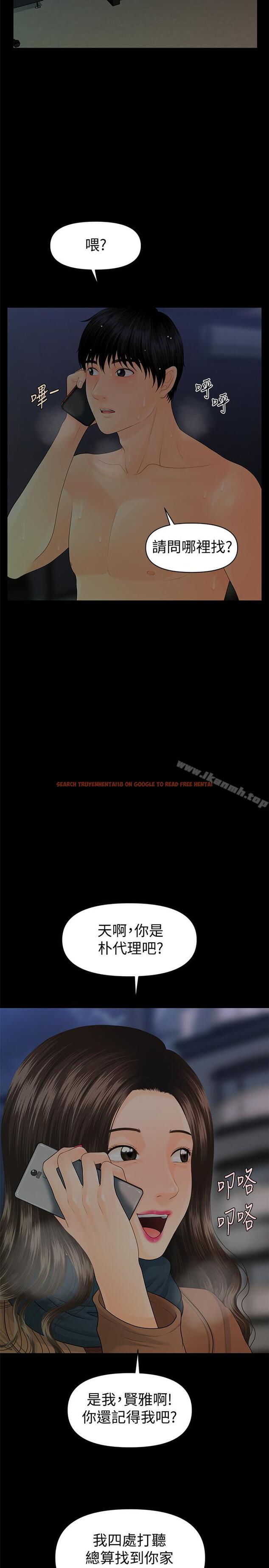 查看漫画秘書的潛規則 - 第72話-銷售策略 - www.tymanga.com中的202974图片