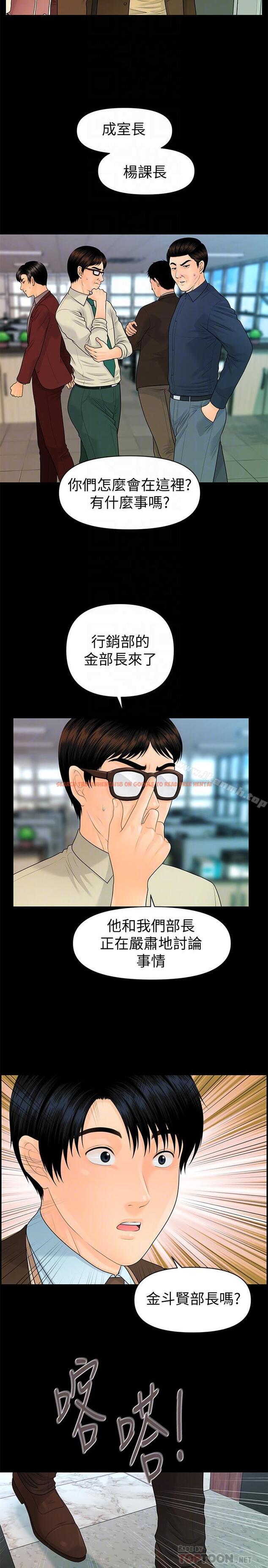 查看漫画秘書的潛規則 - 第72話-銷售策略 - www.tymanga.com中的233237图片