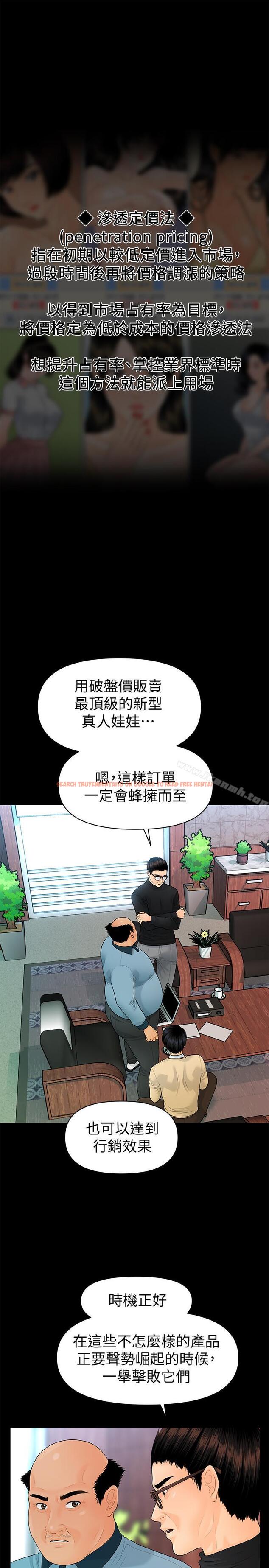 查看漫画秘書的潛規則 - 第72話-銷售策略 - www.tymanga.com中的233239图片