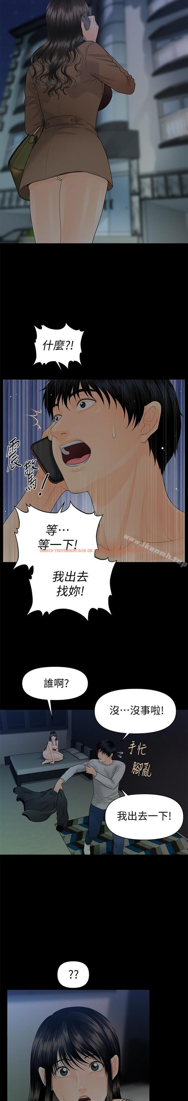 查看漫画秘書的潛規則 - 第73話-“這樣”在公司裡是正常的 - www.tymanga.com中的203080图片