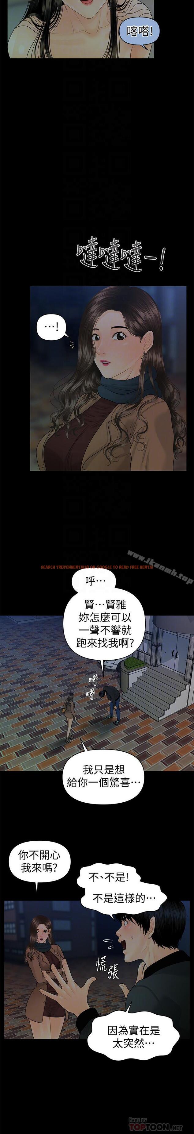 查看漫画秘書的潛規則 - 第73話-“這樣”在公司裡是正常的 - www.tymanga.com中的203130图片