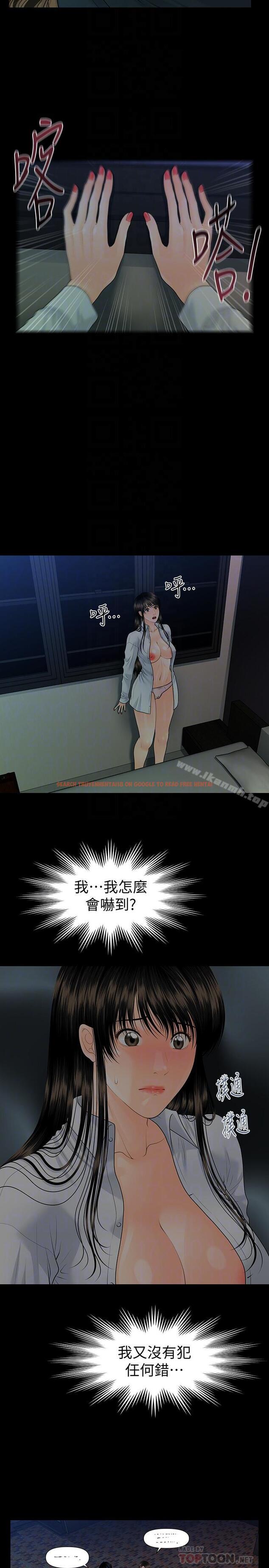 查看漫画秘書的潛規則 - 第73話-“這樣”在公司裡是正常的 - www.tymanga.com中的203159图片