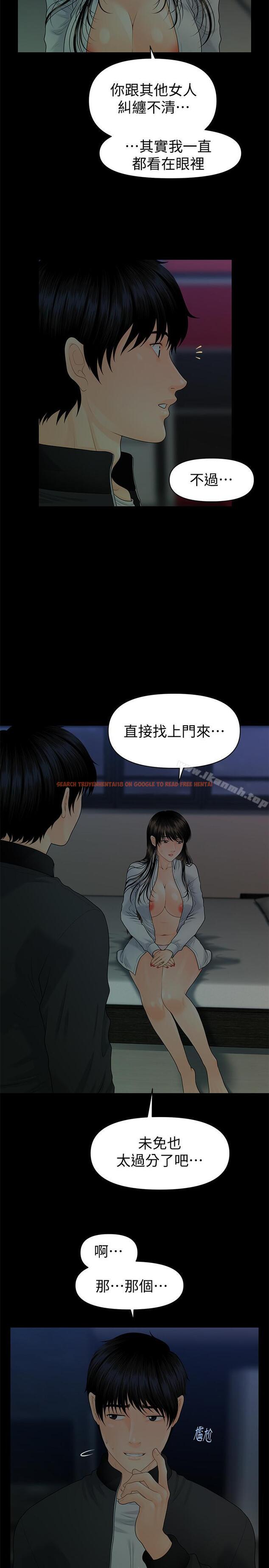 查看漫画秘書的潛規則 - 第73話-“這樣”在公司裡是正常的 - www.tymanga.com中的203328图片