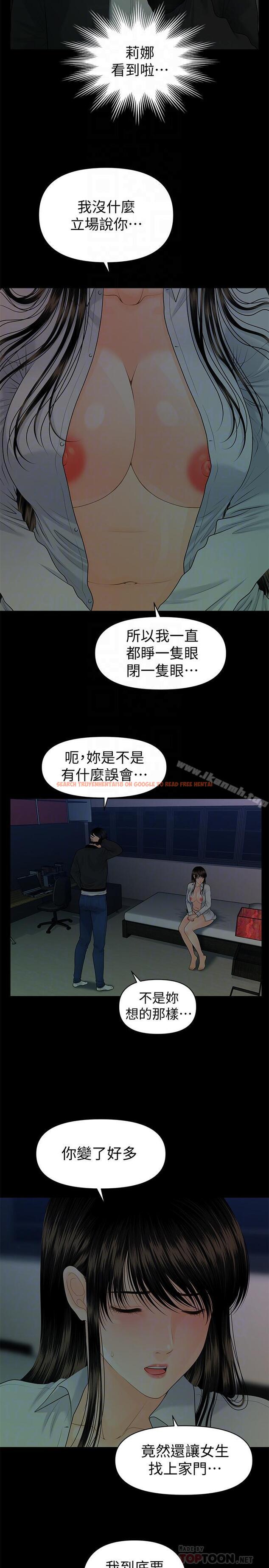 查看漫画秘書的潛規則 - 第73話-“這樣”在公司裡是正常的 - www.tymanga.com中的203330图片