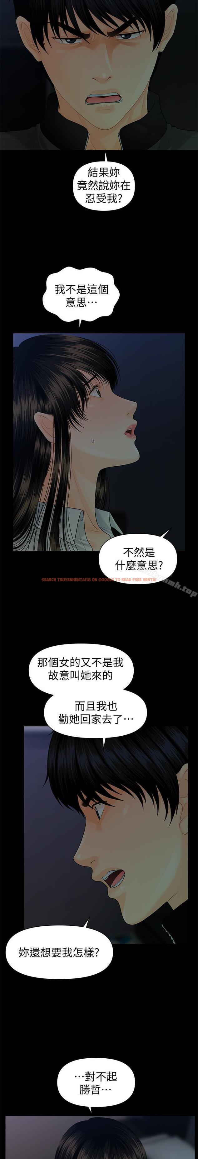 查看漫画秘書的潛規則 - 第73話-“這樣”在公司裡是正常的 - www.tymanga.com中的203385图片