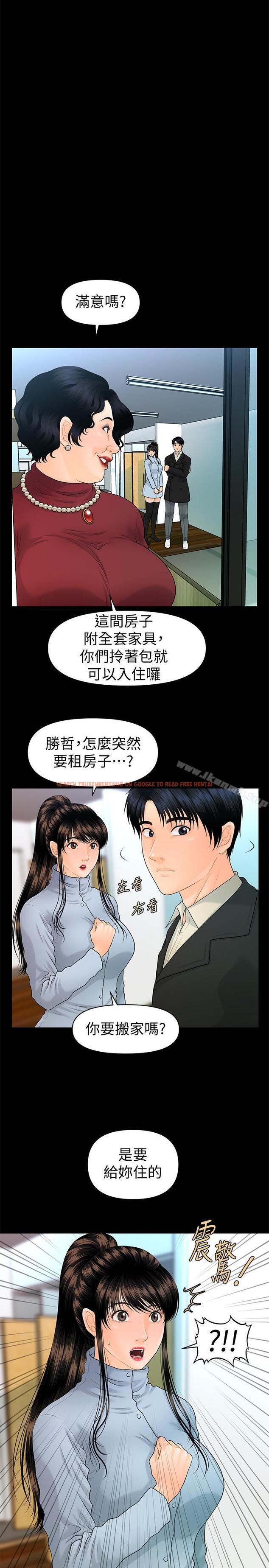 查看漫画秘書的潛規則 - 第73話-“這樣”在公司裡是正常的 - www.tymanga.com中的203453图片