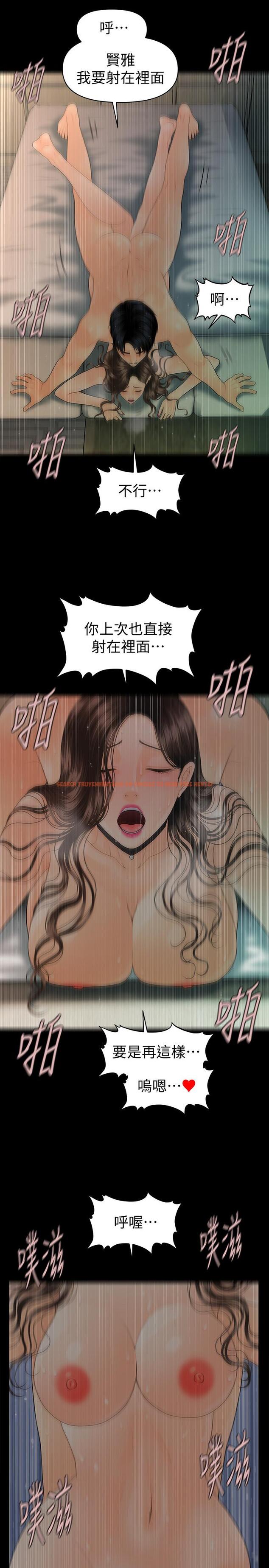 查看漫画秘書的潛規則 - 第74話-口爆她 - www.tymanga.com中的414088图片