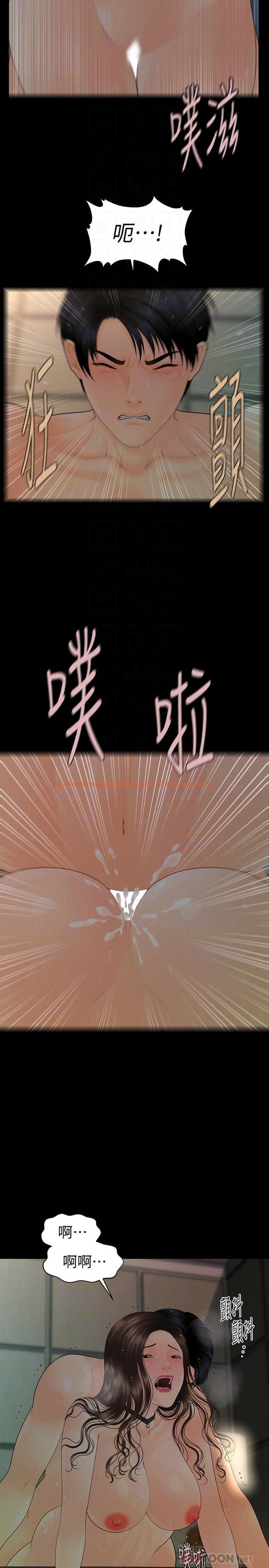 查看漫画秘書的潛規則 - 第74話-口爆她 - www.tymanga.com中的414089图片