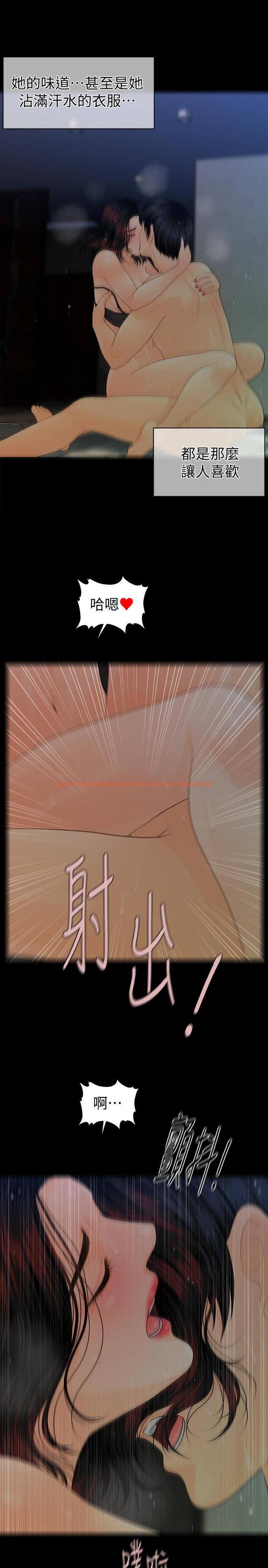 查看漫画秘書的潛規則 - 第74話-口爆她 - www.tymanga.com中的414096图片