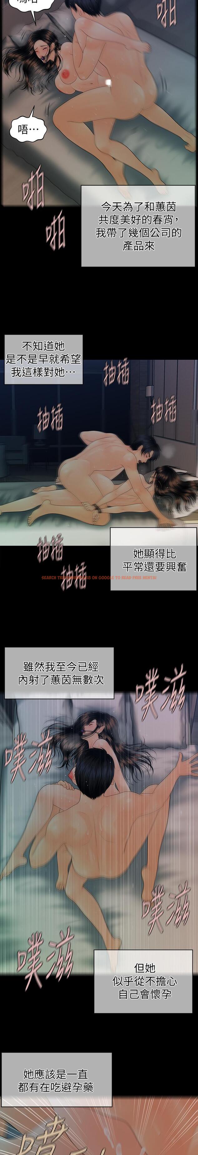 查看漫画秘書的潛規則 - 第74話-口爆她 - www.tymanga.com中的414098图片