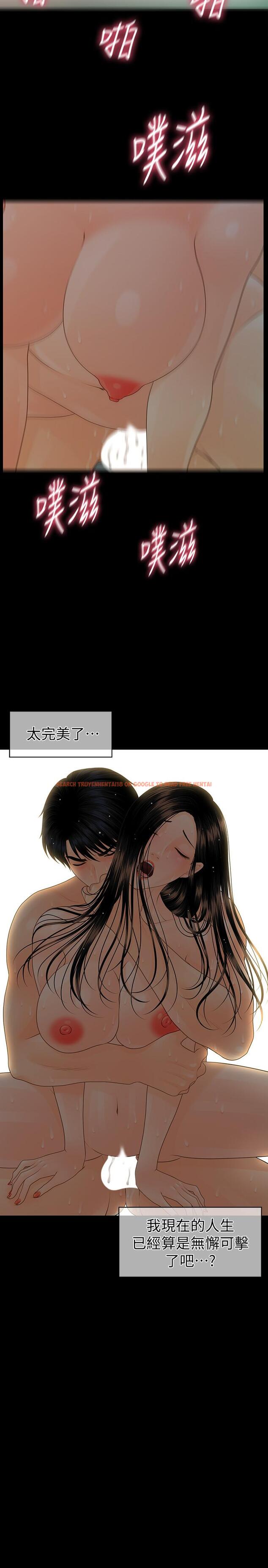 查看漫画秘書的潛規則 - 第74話-口爆她 - www.tymanga.com中的414102图片