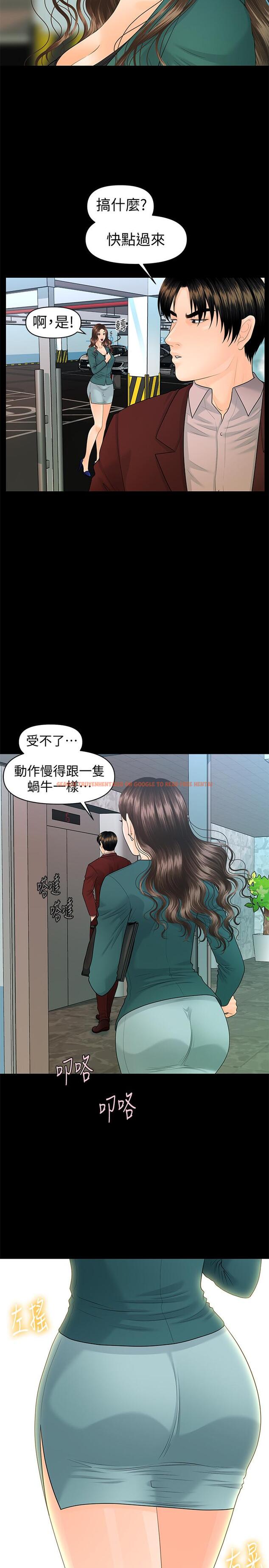 查看漫画秘書的潛規則 - 第74話-口爆她 - www.tymanga.com中的414110图片
