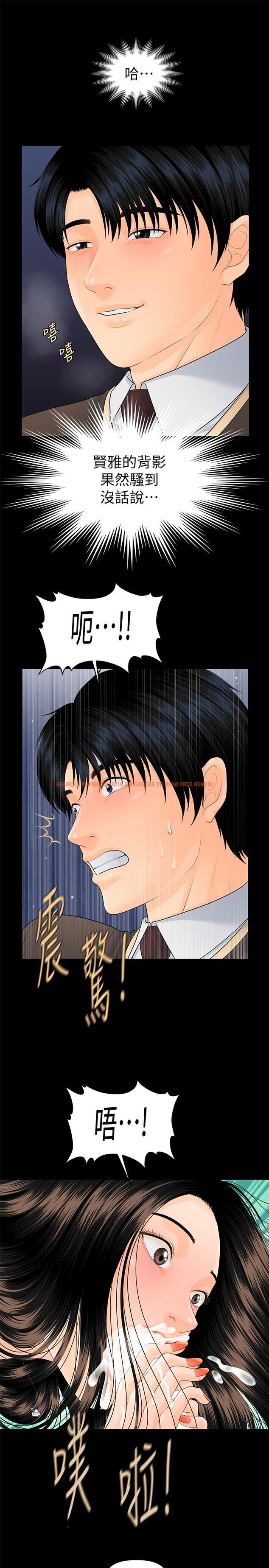 查看漫画秘書的潛規則 - 第74話-口爆她 - www.tymanga.com中的414112图片