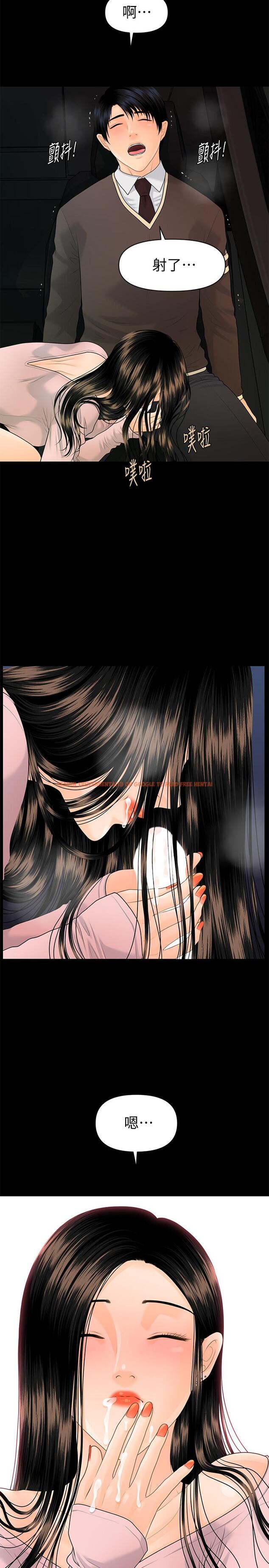查看漫画秘書的潛規則 - 第74話-口爆她 - www.tymanga.com中的414113图片
