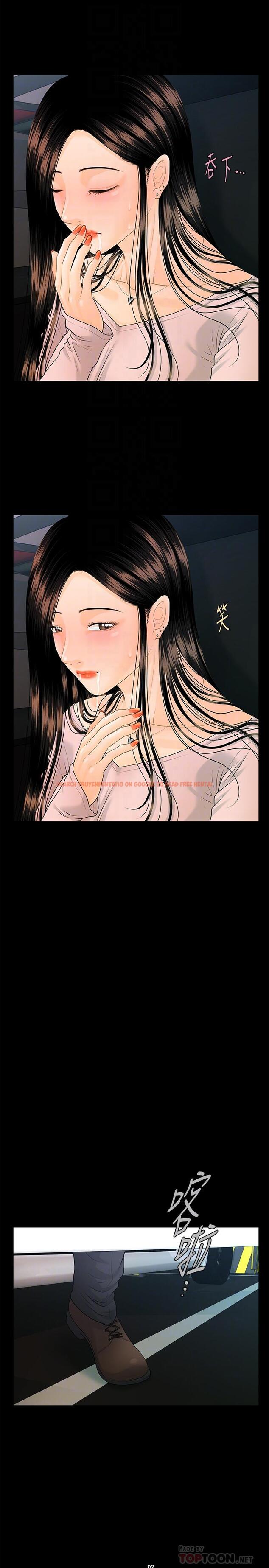 查看漫画秘書的潛規則 - 第75話-一起做會很爽哦 - www.tymanga.com中的416268图片