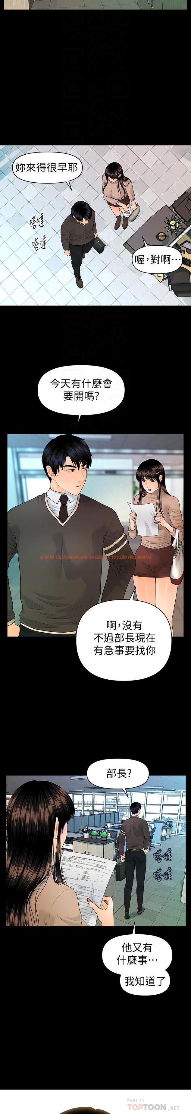 查看漫画秘書的潛規則 - 第75話-一起做會很爽哦 - www.tymanga.com中的416272图片