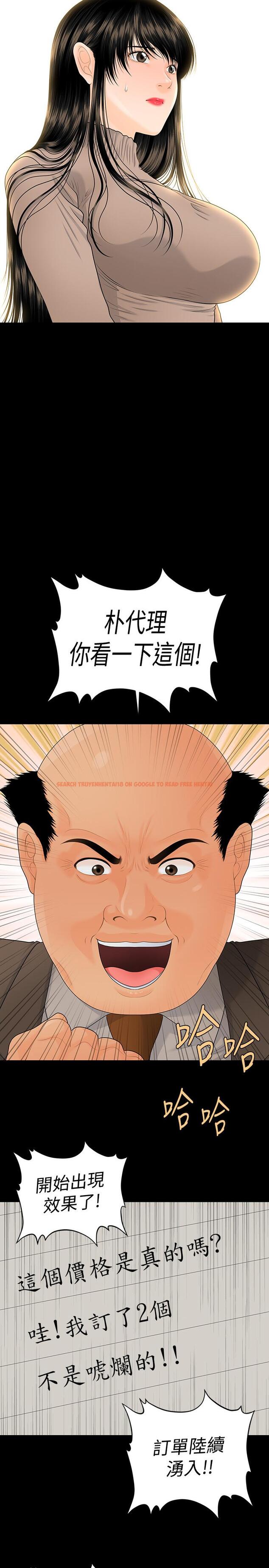 查看漫画秘書的潛規則 - 第75話-一起做會很爽哦 - www.tymanga.com中的416273图片