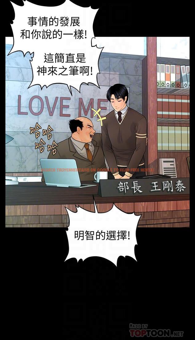 查看漫画秘書的潛規則 - 第75話-一起做會很爽哦 - www.tymanga.com中的416274图片