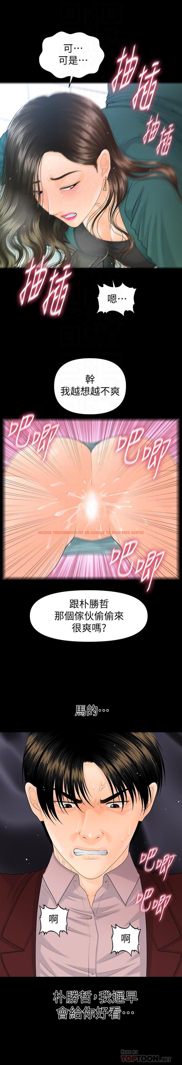查看漫画秘書的潛規則 - 第75話-一起做會很爽哦 - www.tymanga.com中的416276图片