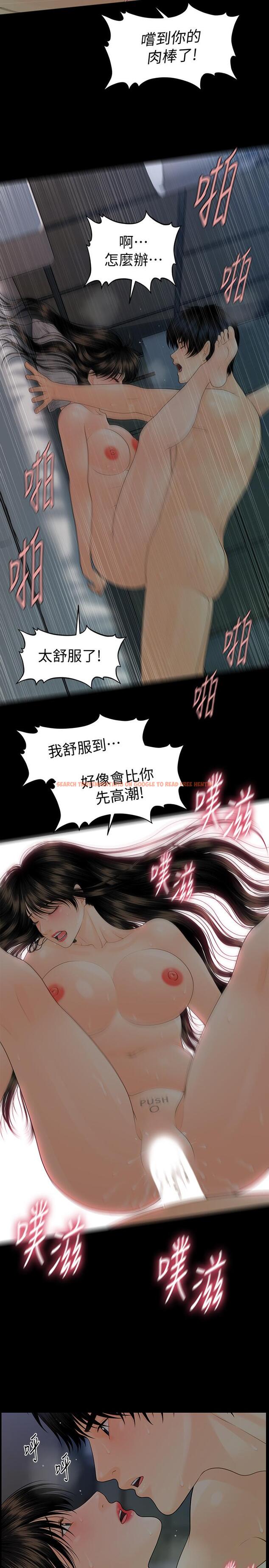 查看漫画秘書的潛規則 - 第75話-一起做會很爽哦 - www.tymanga.com中的416289图片