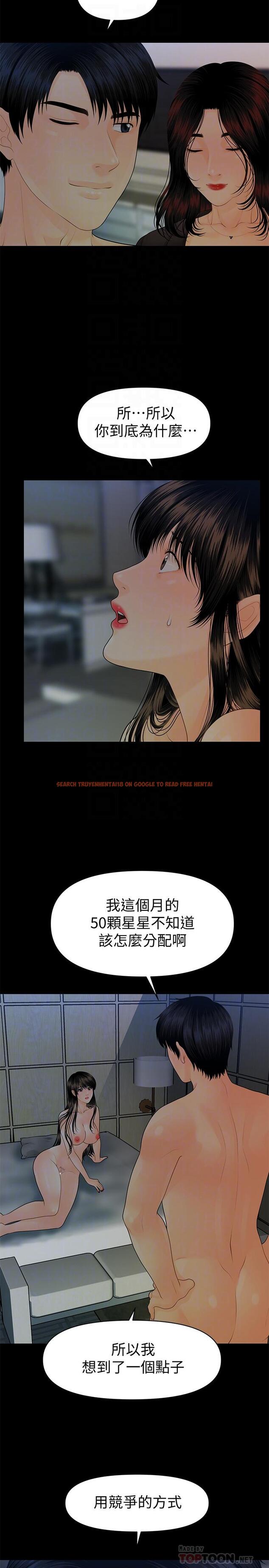 查看漫画秘書的潛規則 - 第76話-你們兩個誰比較好上 - www.tymanga.com中的419335图片