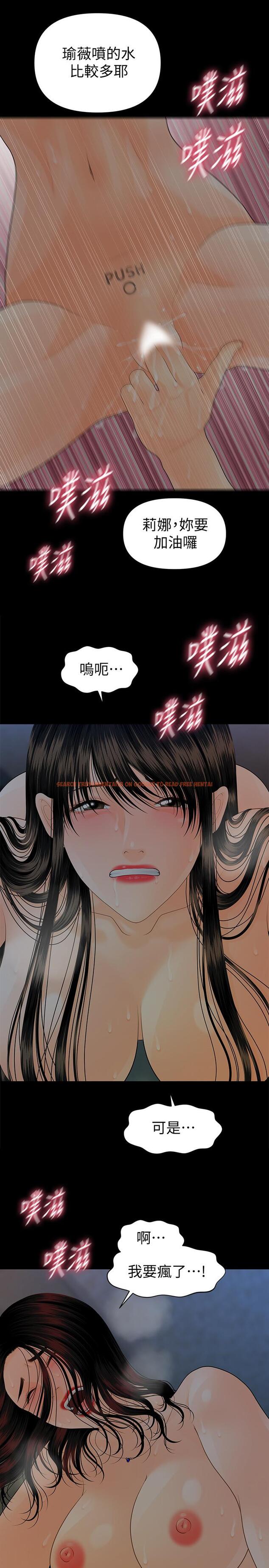 查看漫画秘書的潛規則 - 第76話-你們兩個誰比較好上 - www.tymanga.com中的419354图片