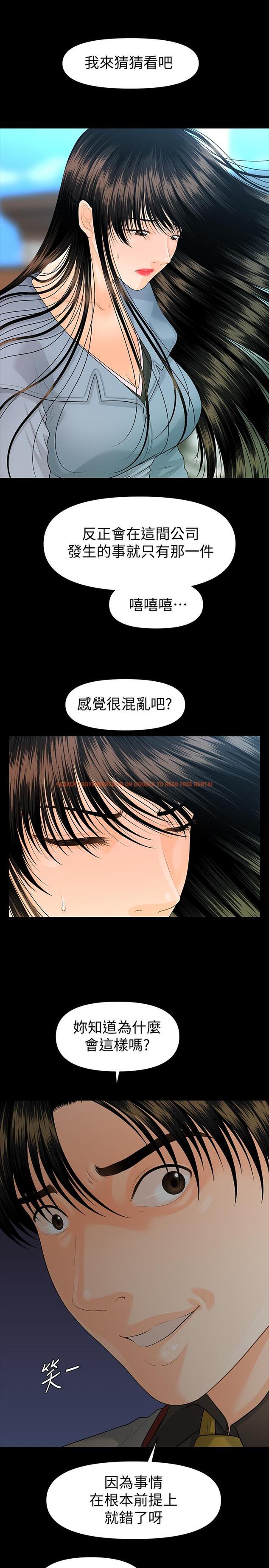 查看漫画秘書的潛規則 - 第79話-誘惑 受打擊的莉娜 - www.tymanga.com中的426433图片
