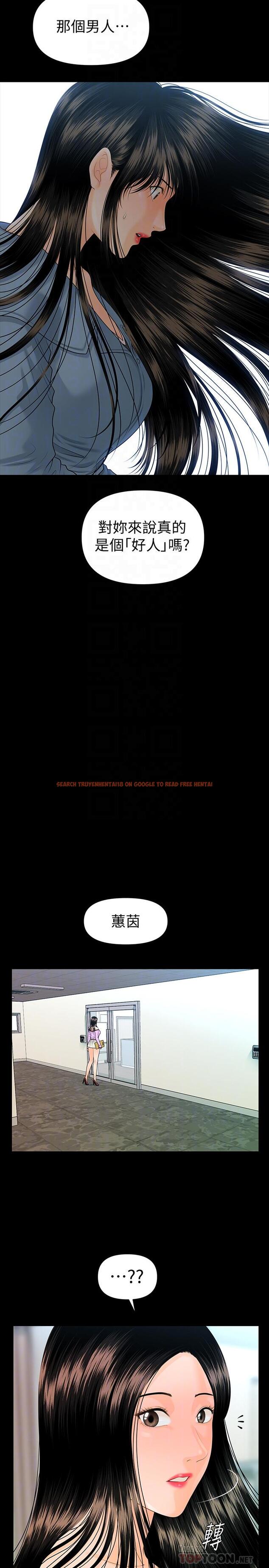 查看漫画秘書的潛規則 - 第79話-誘惑 受打擊的莉娜 - www.tymanga.com中的426434图片