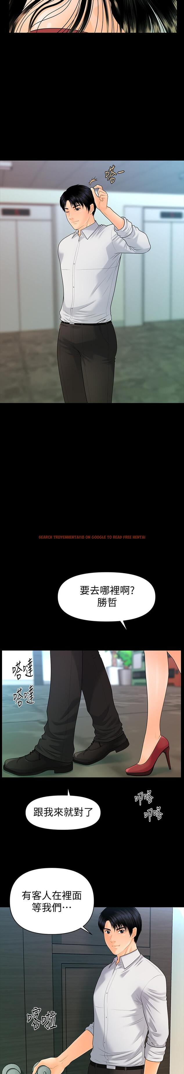 查看漫画秘書的潛規則 - 第79話-誘惑 受打擊的莉娜 - www.tymanga.com中的426435图片